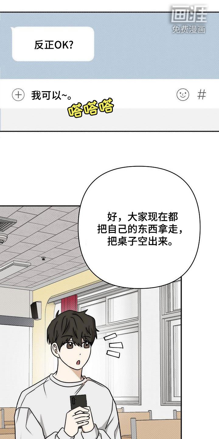 第21章：太过分了吧