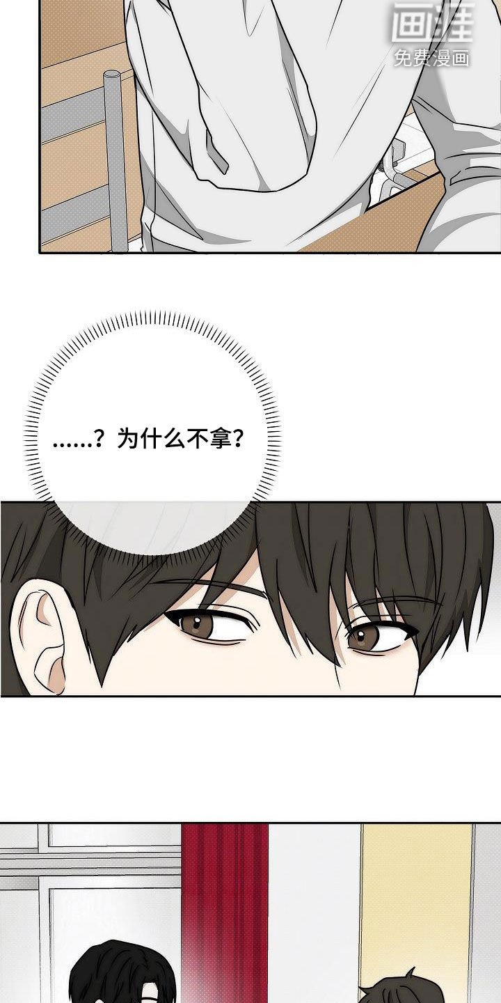 第21章：太过分了吧