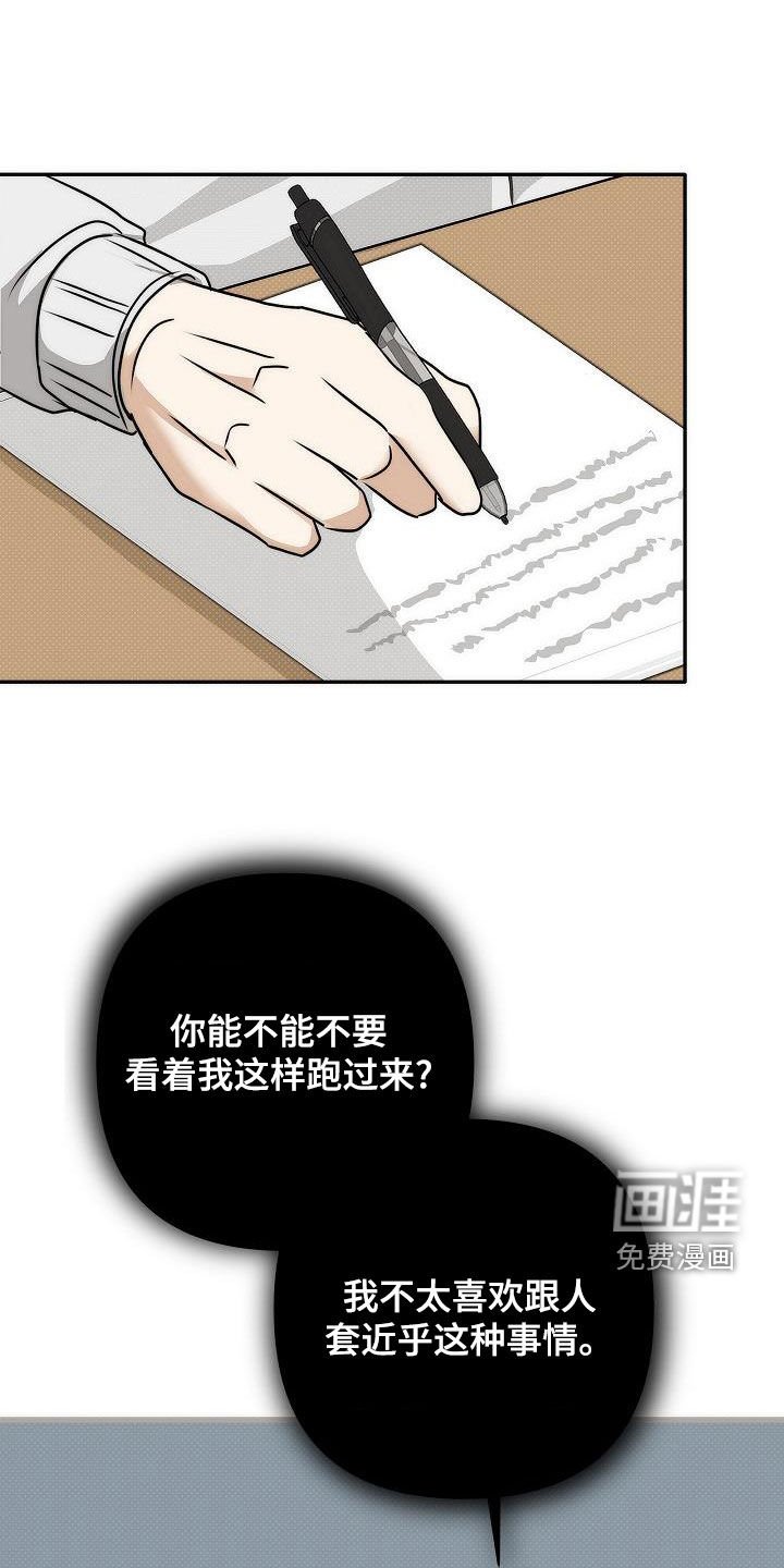 第21章：太过分了吧