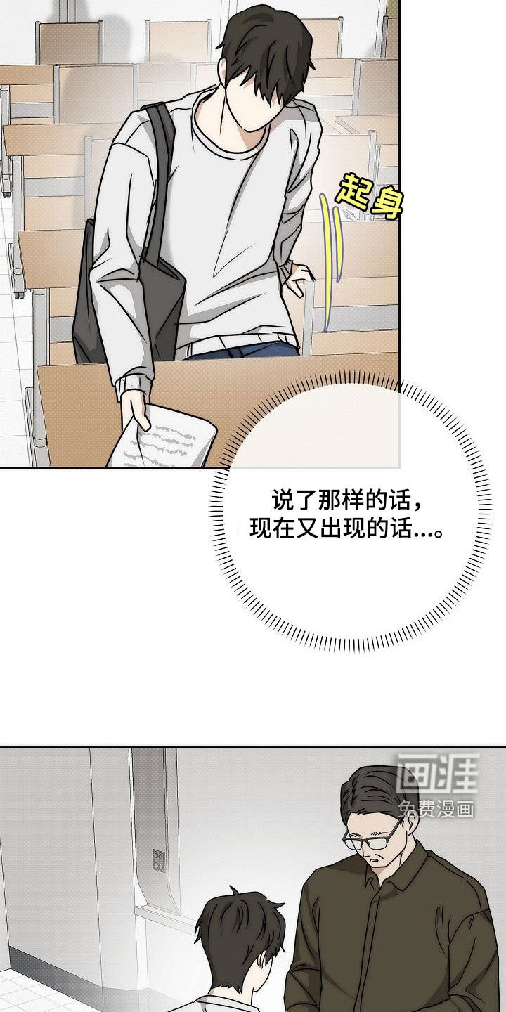 第21章：太过分了吧