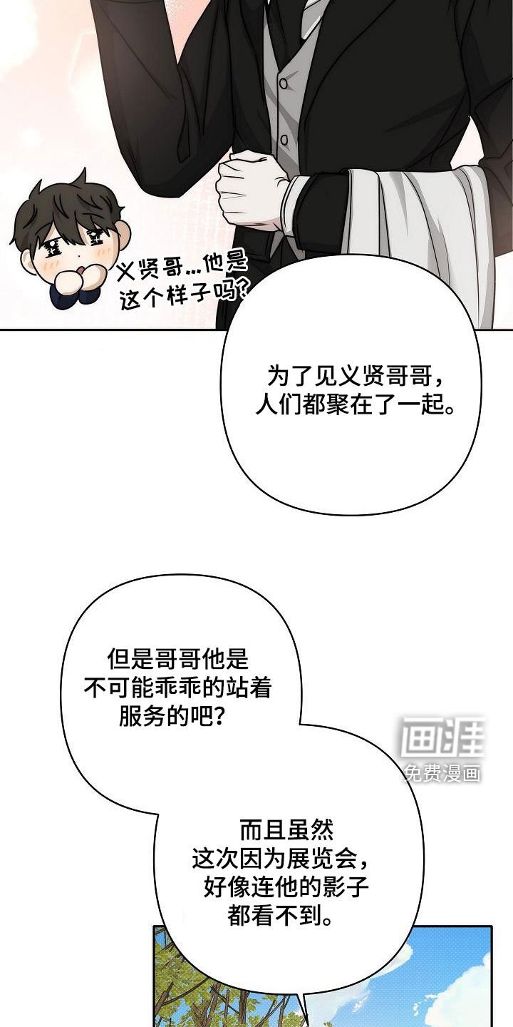 第22章：展览会