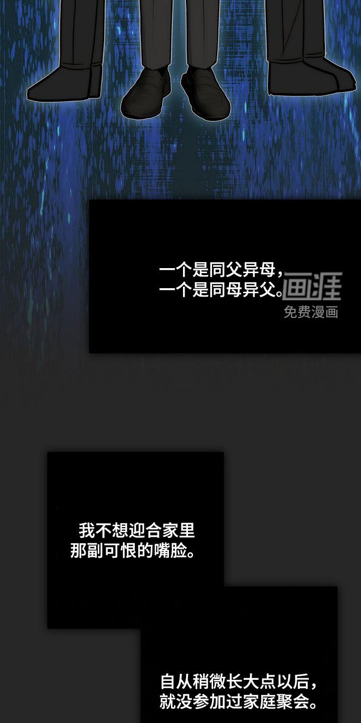 第23章：为什么喜欢我