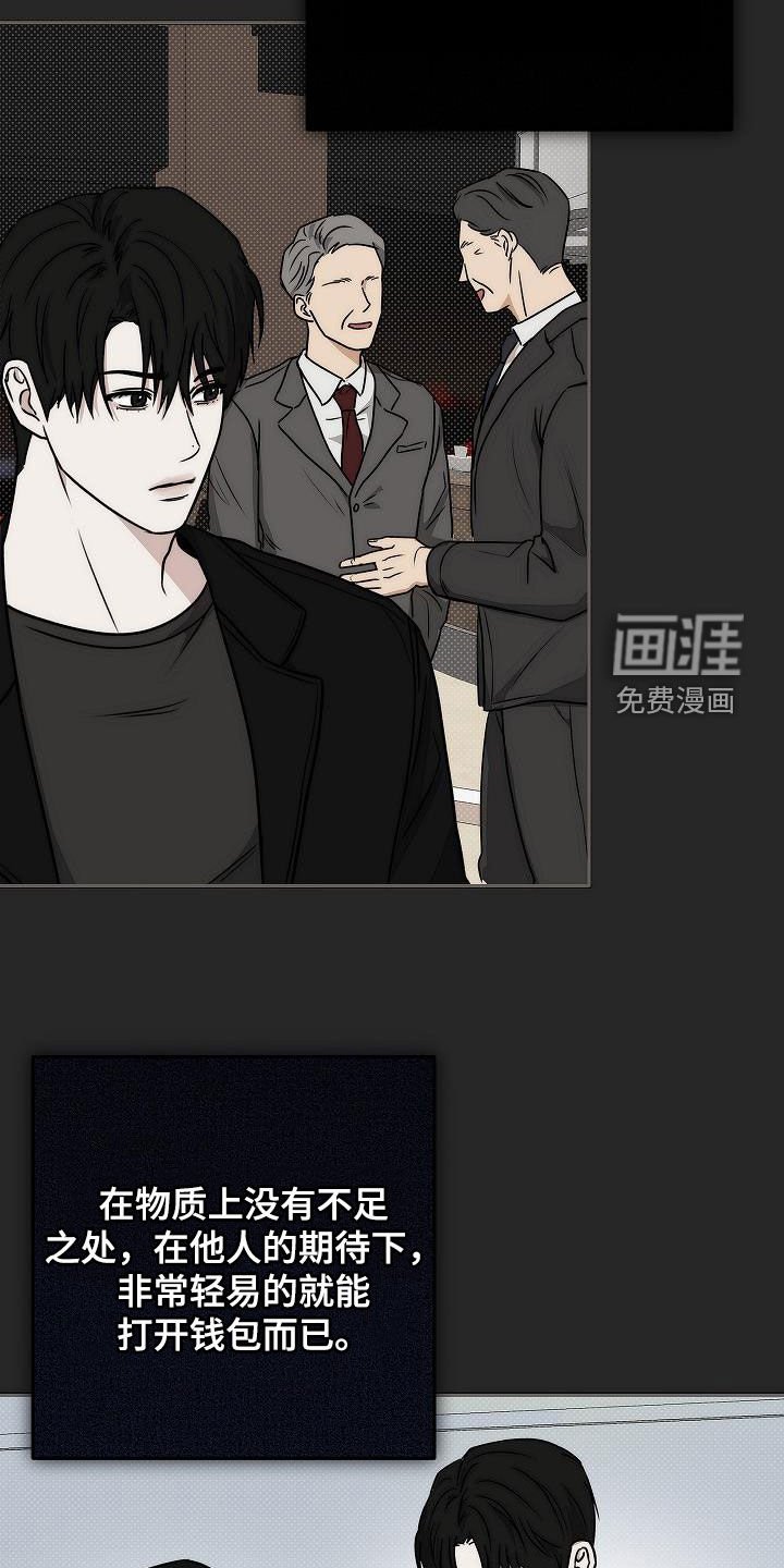 第23章：为什么喜欢我