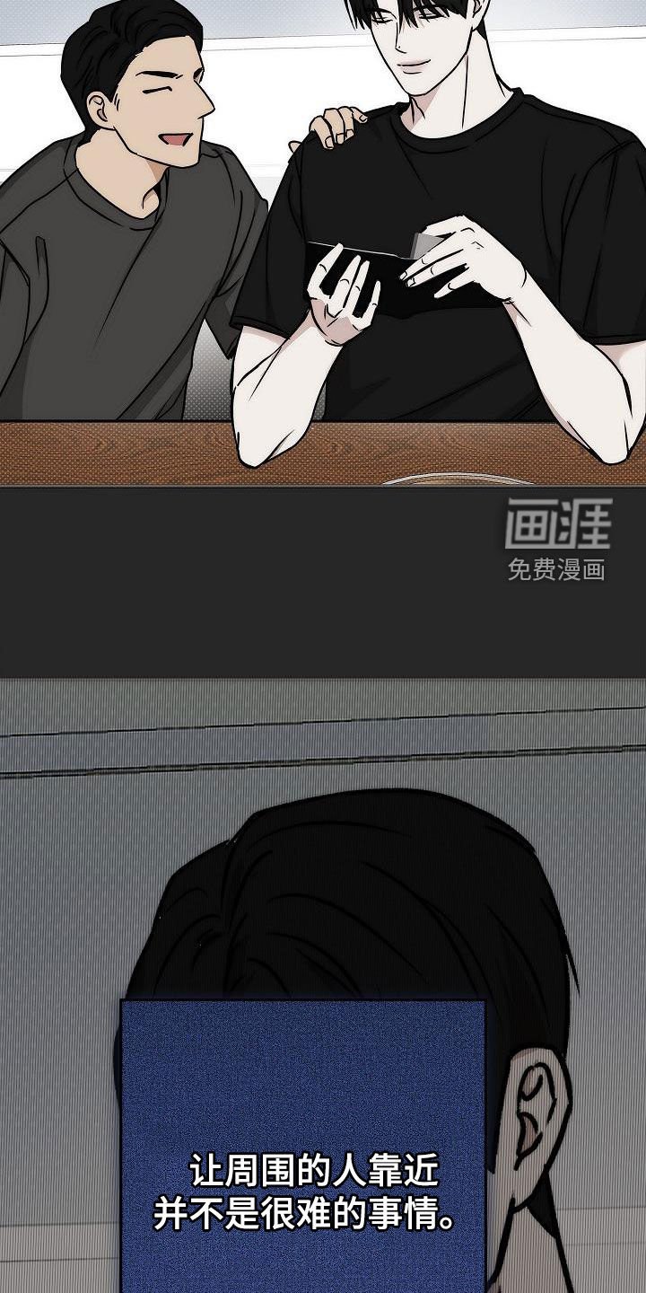 第23章：为什么喜欢我