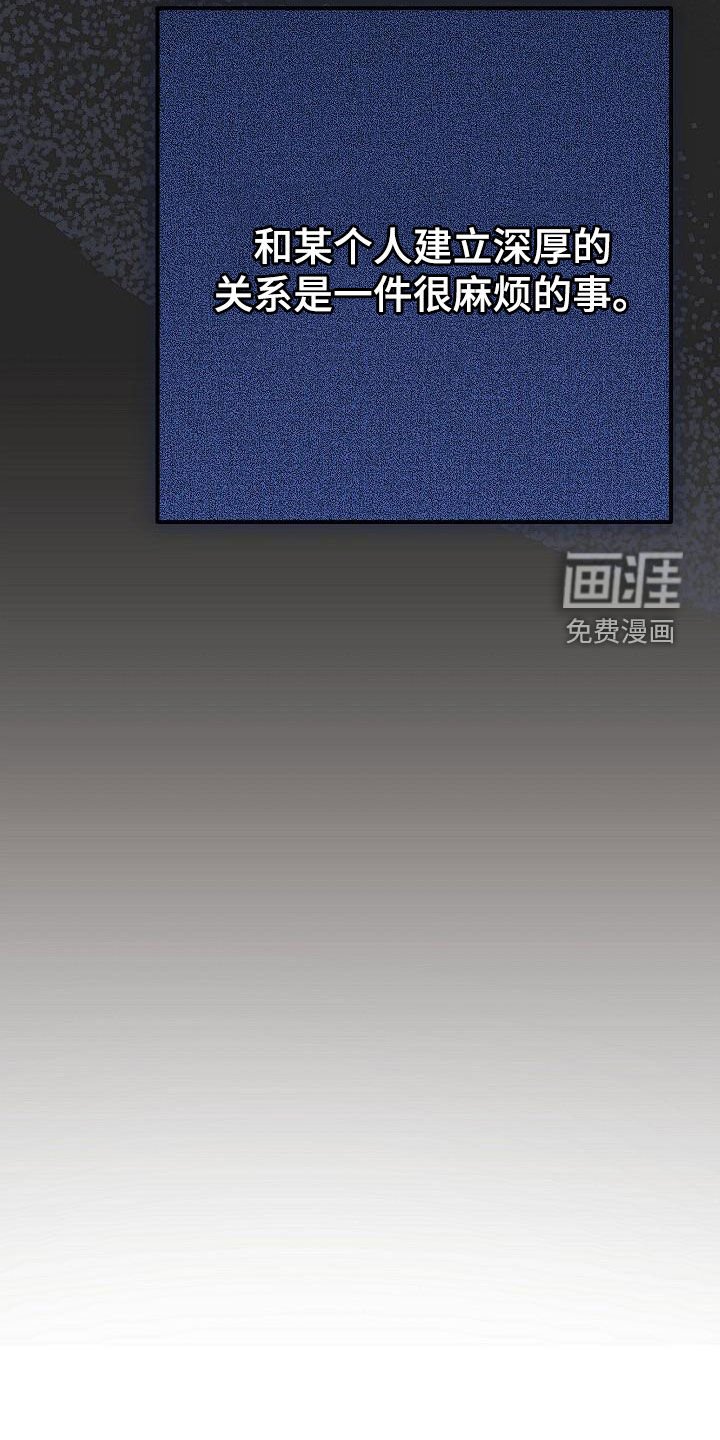 第23章：为什么喜欢我