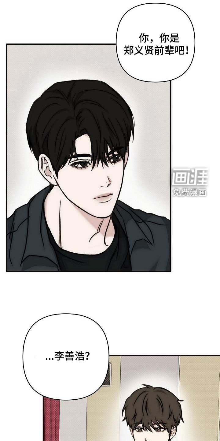 第23章：为什么喜欢我