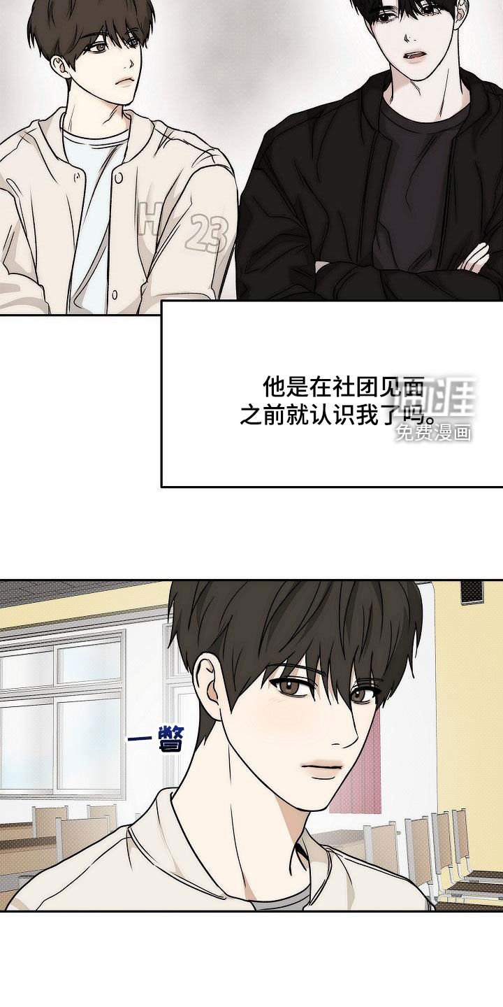 第23章：为什么喜欢我