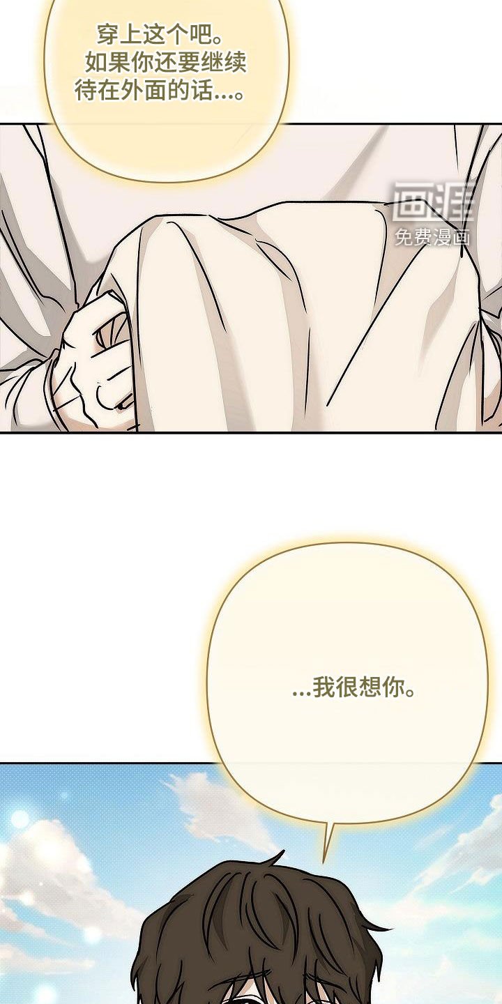 第23章：为什么喜欢我