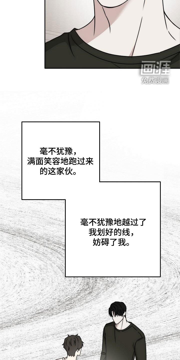 第23章：为什么喜欢我