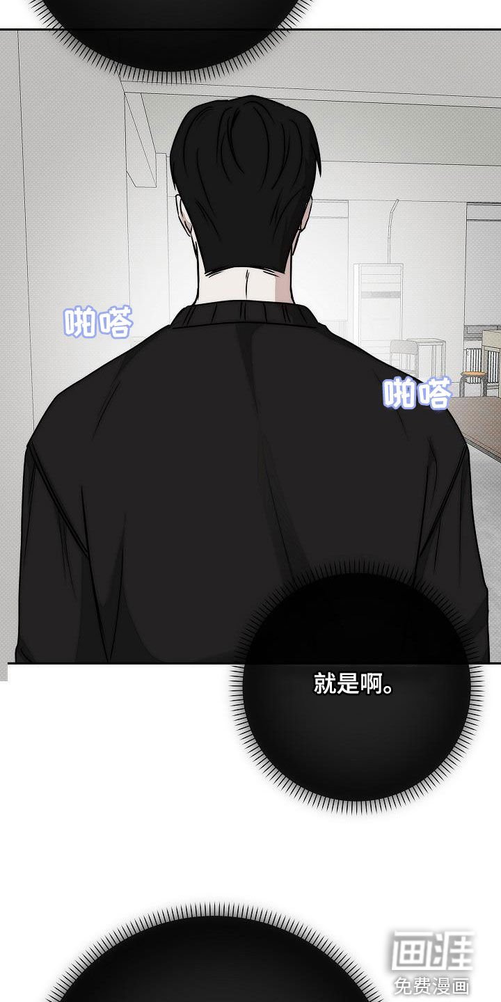 第23章：为什么喜欢我