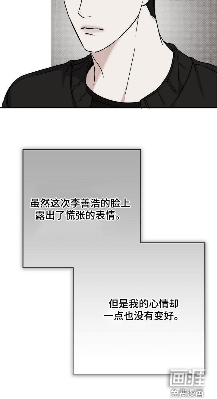 第23章：为什么喜欢我