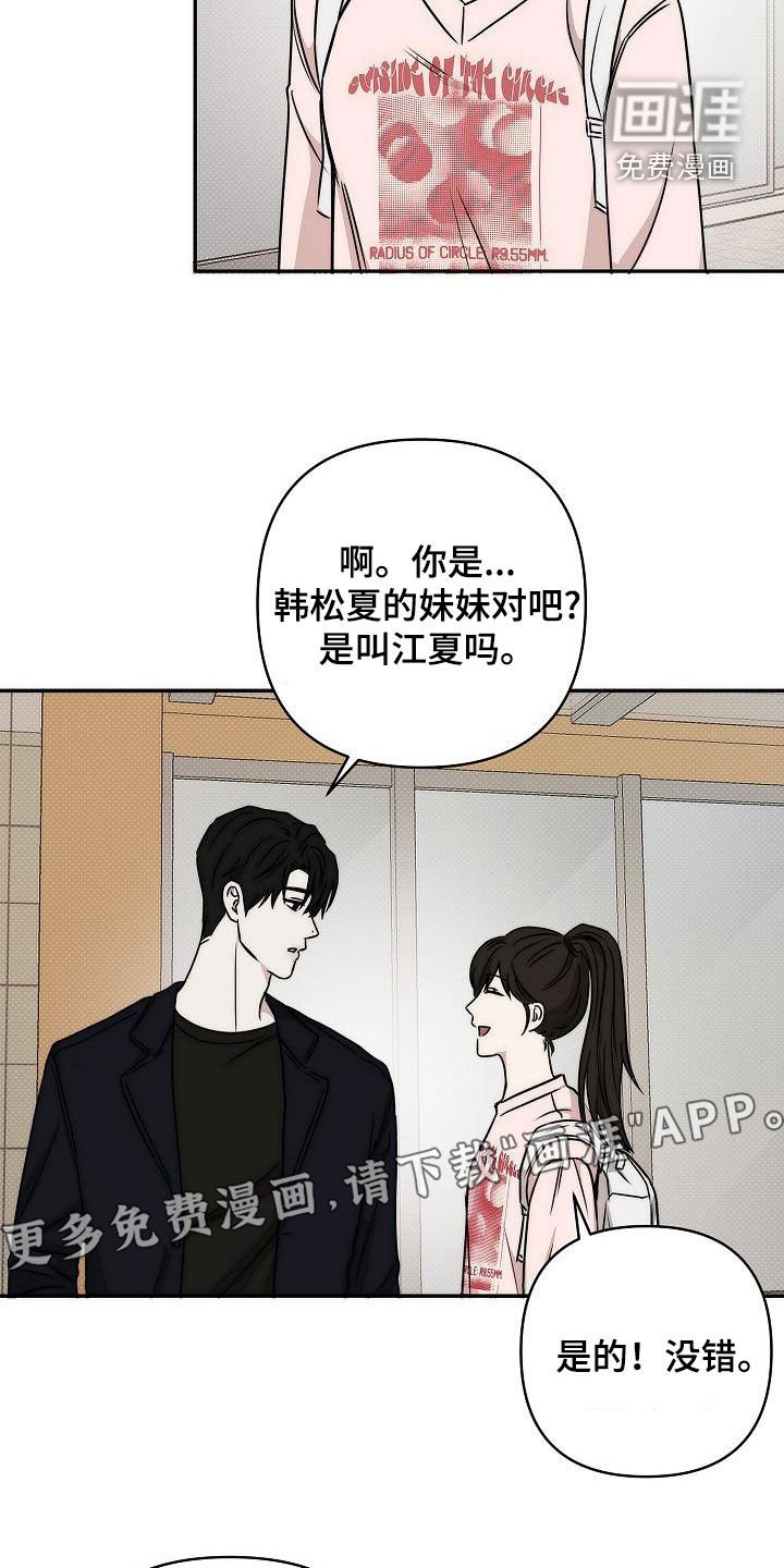 第24章：太奇怪了吧