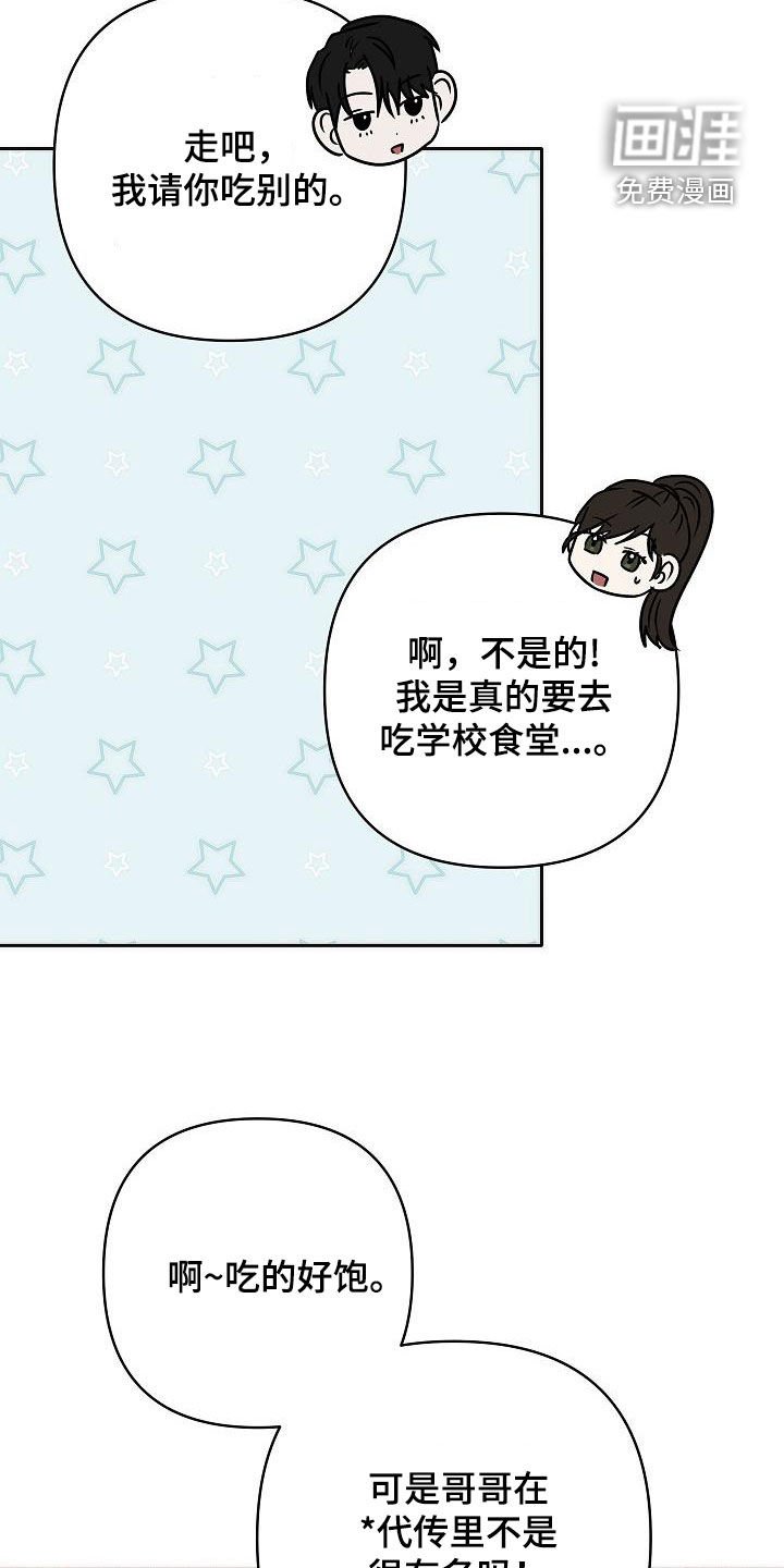 第24章：太奇怪了吧