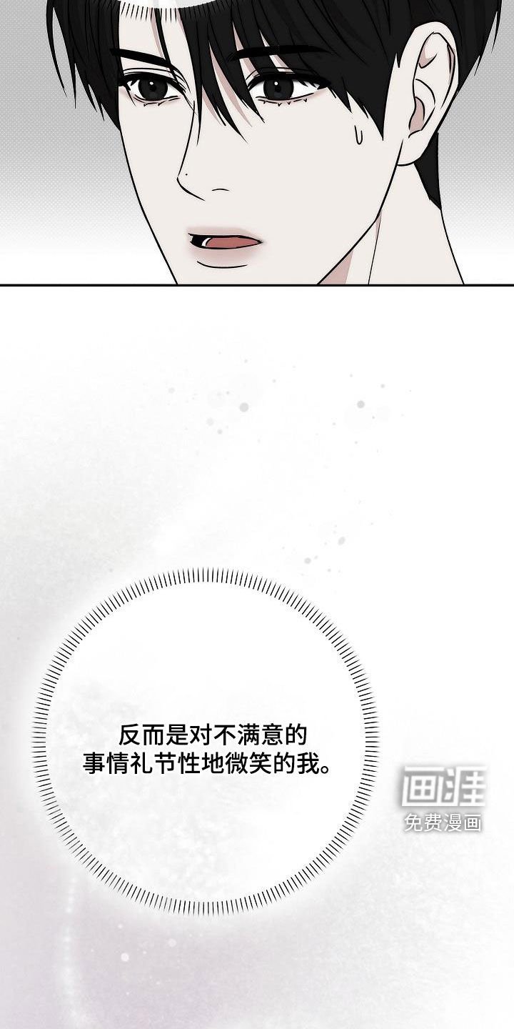 第24章：太奇怪了吧