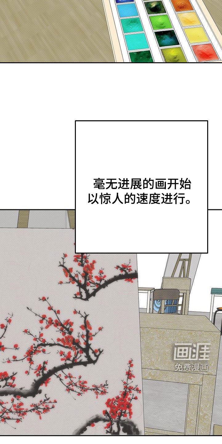 第25章：厌烦
