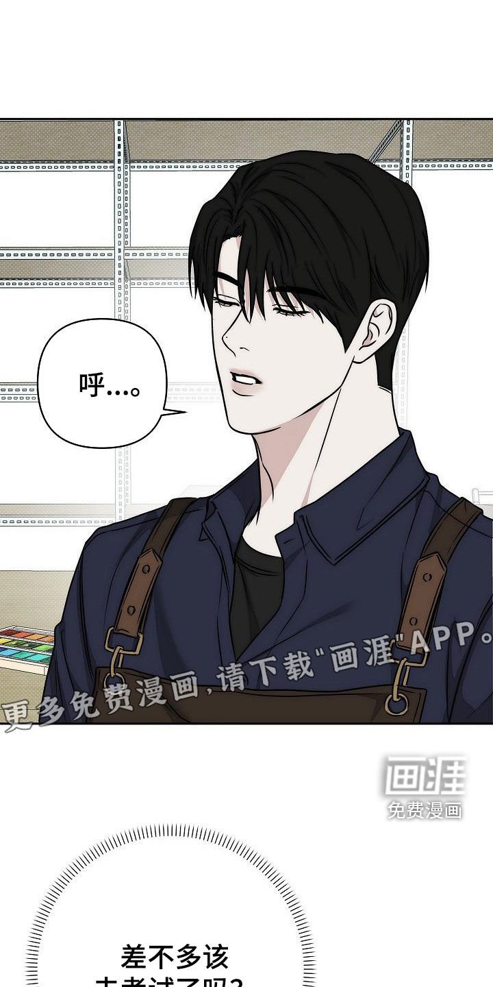 第25章：厌烦
