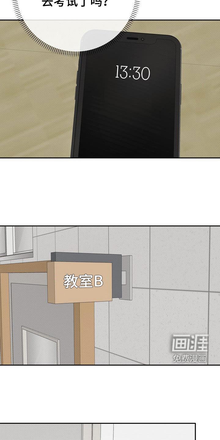 第25章：厌烦