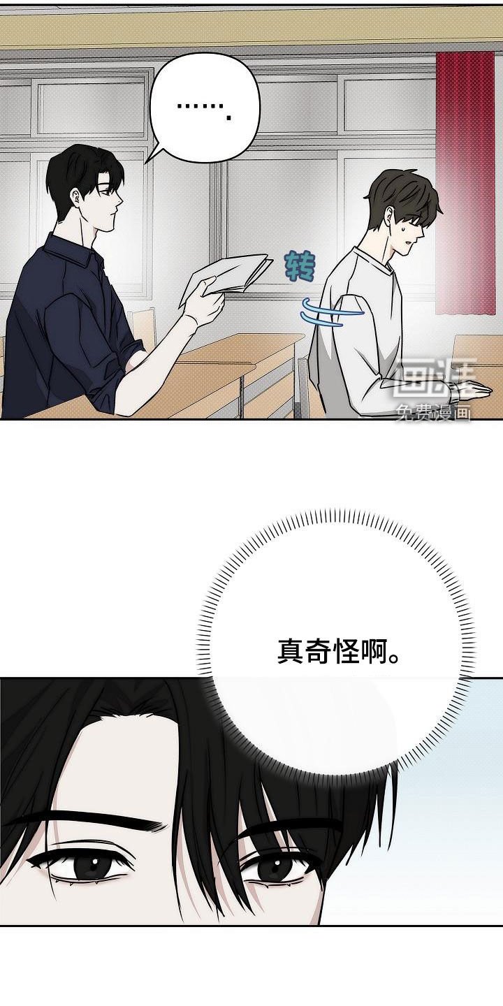 第25章：厌烦