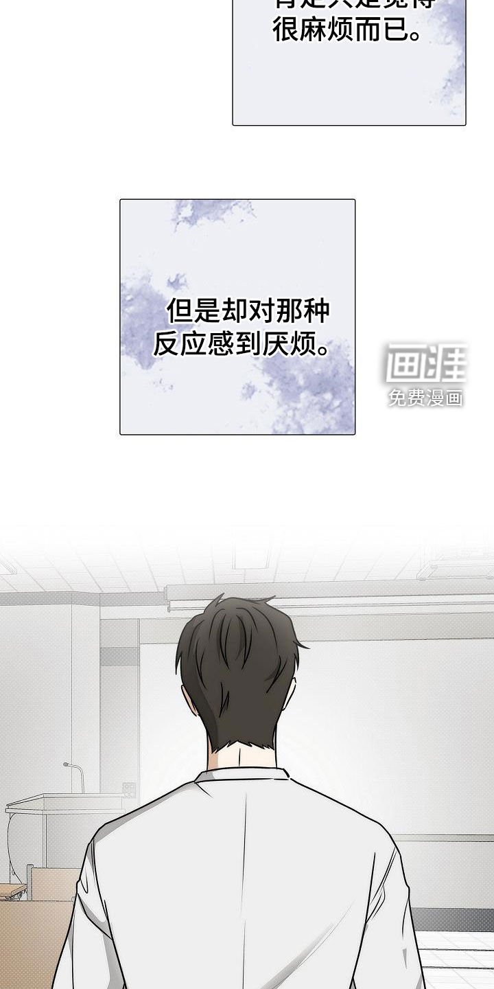 第25章：厌烦