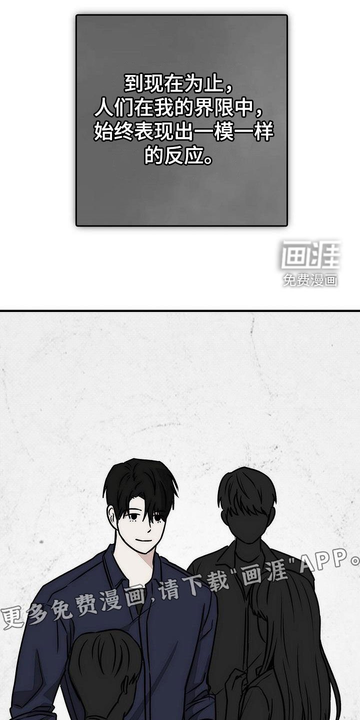 第26章：你等着瞧