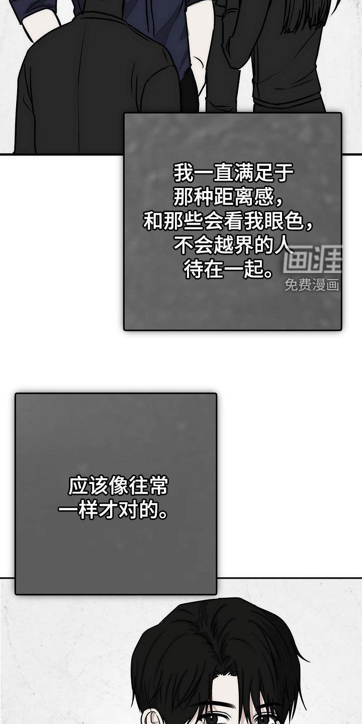 第26章：你等着瞧