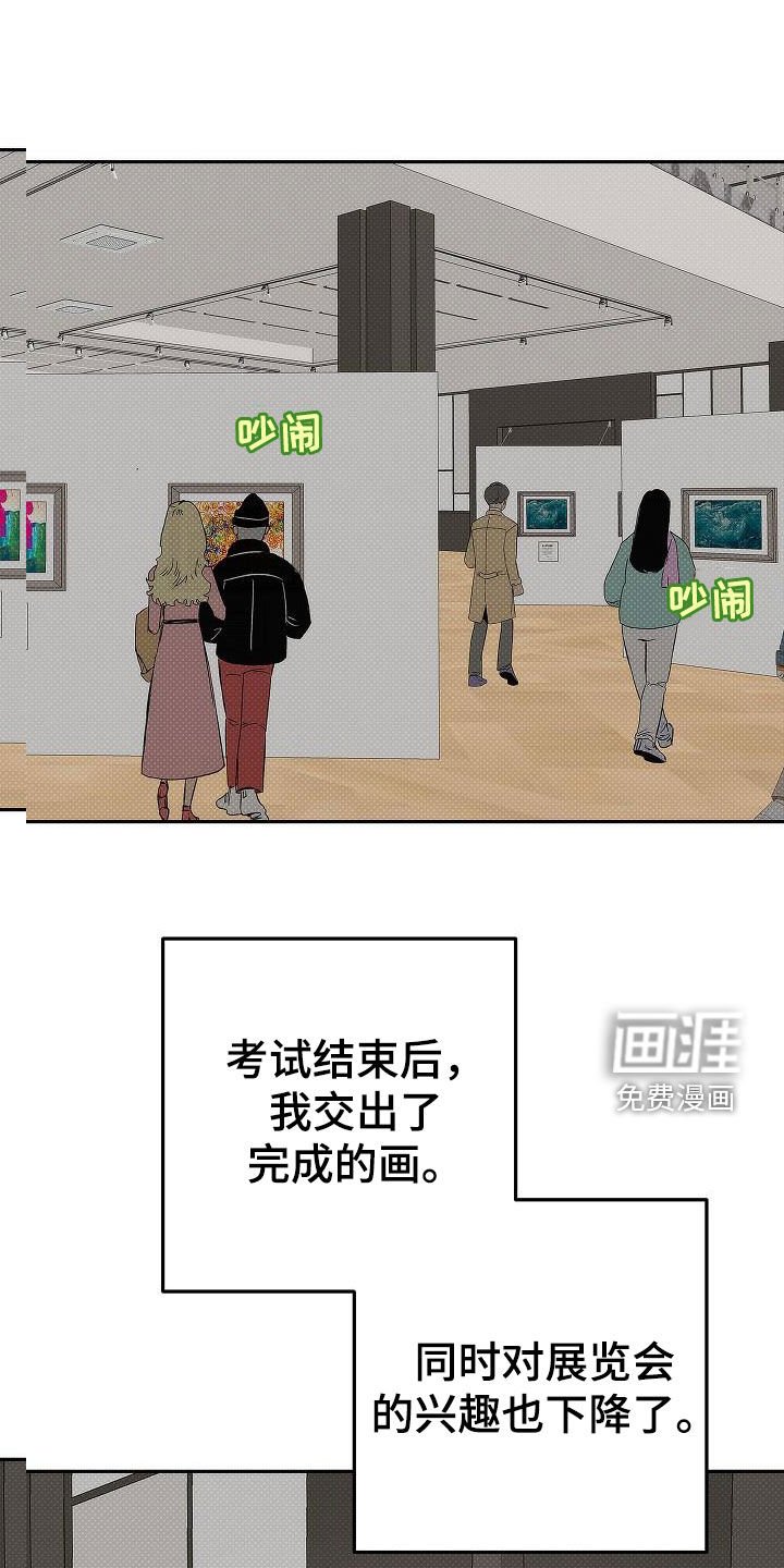 第26章：你等着瞧