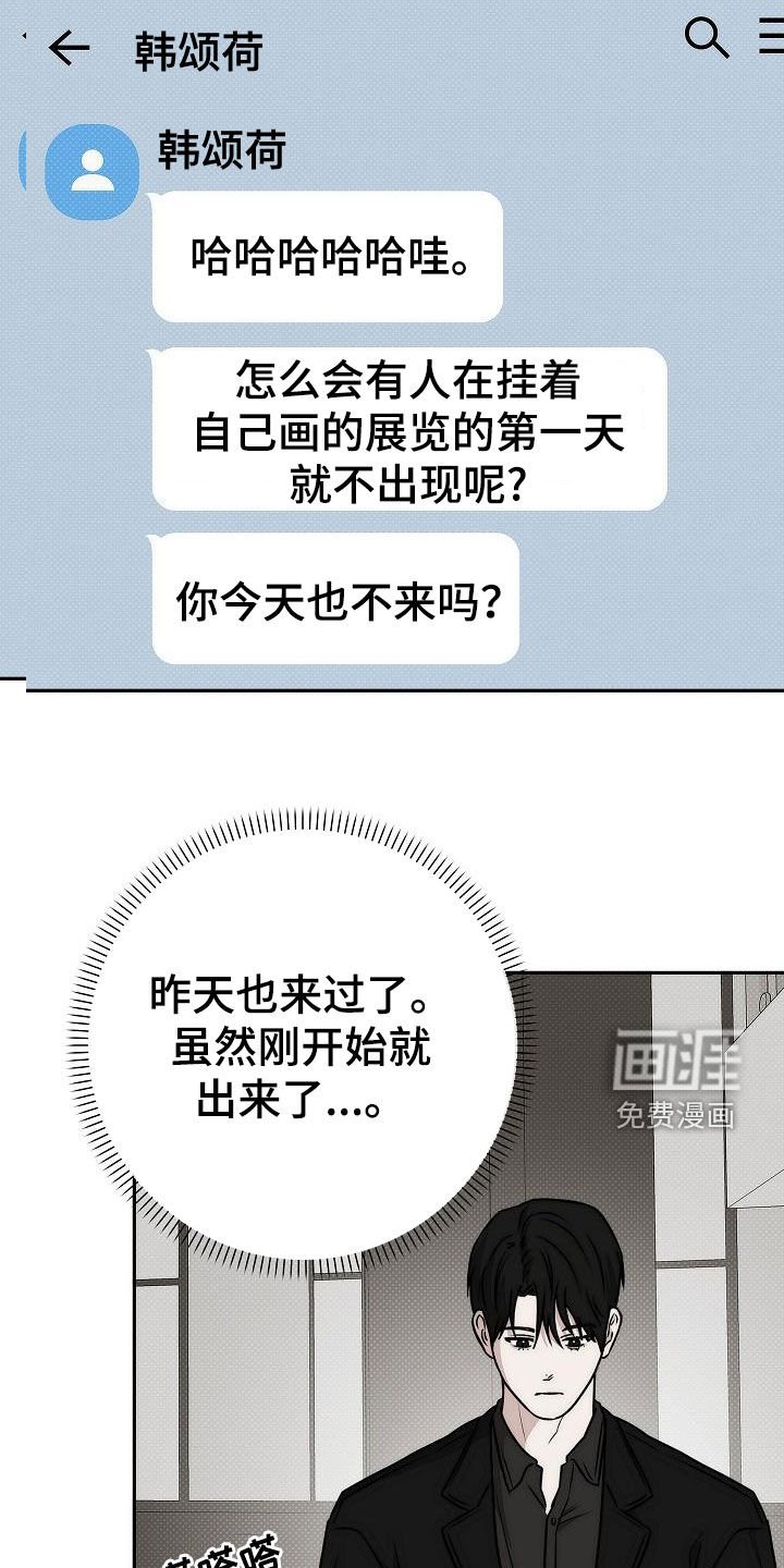 第26章：你等着瞧