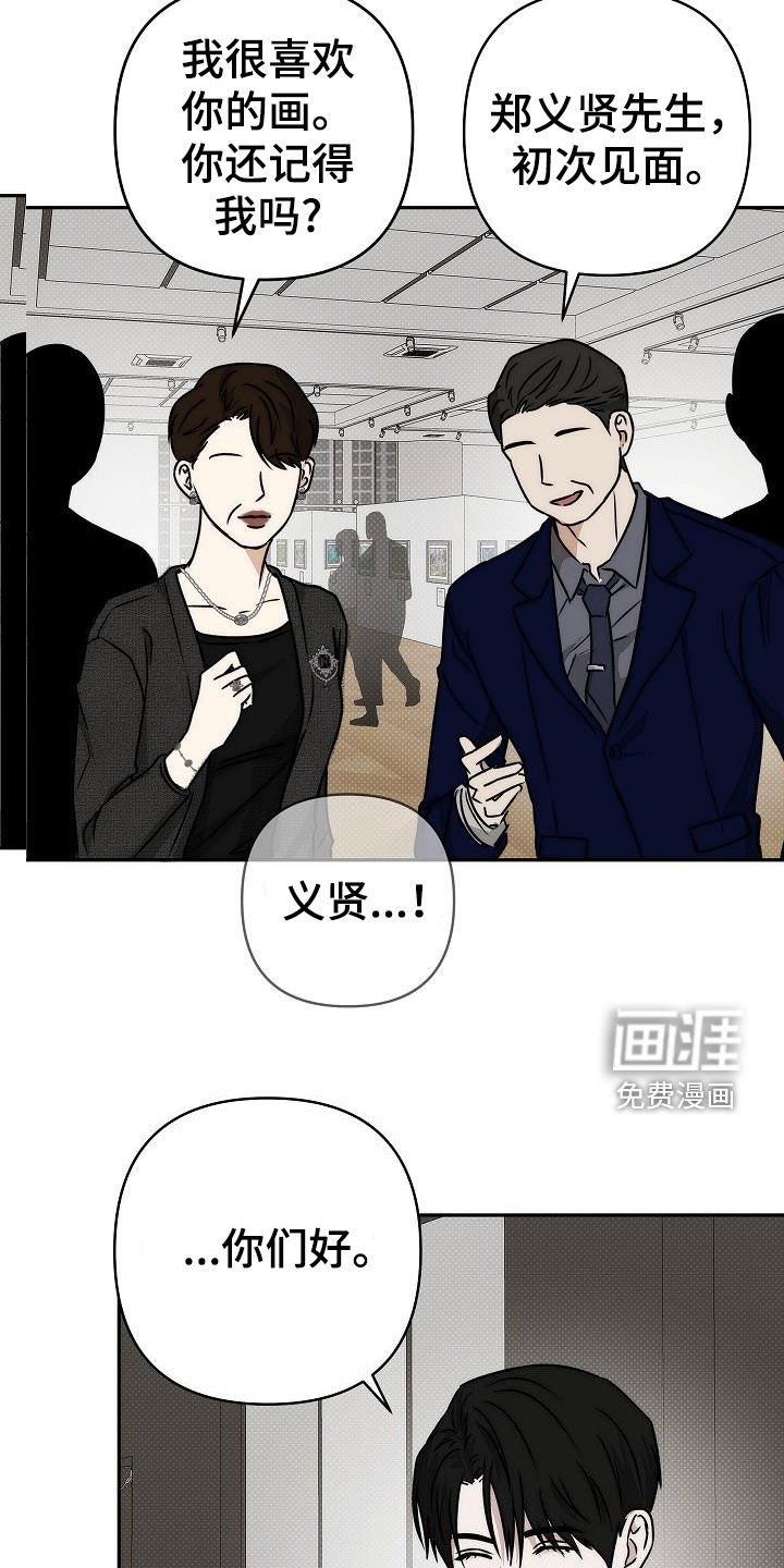 第26章：你等着瞧