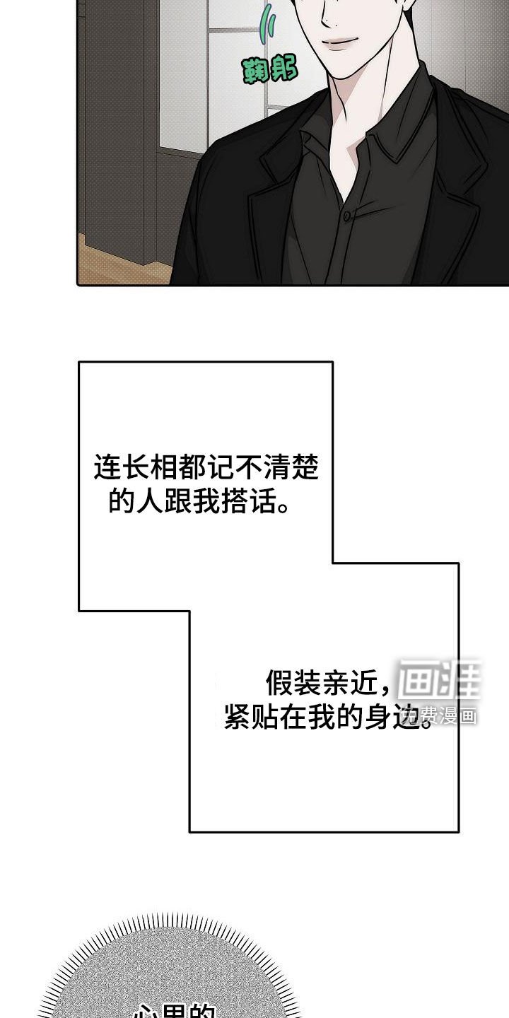 第26章：你等着瞧