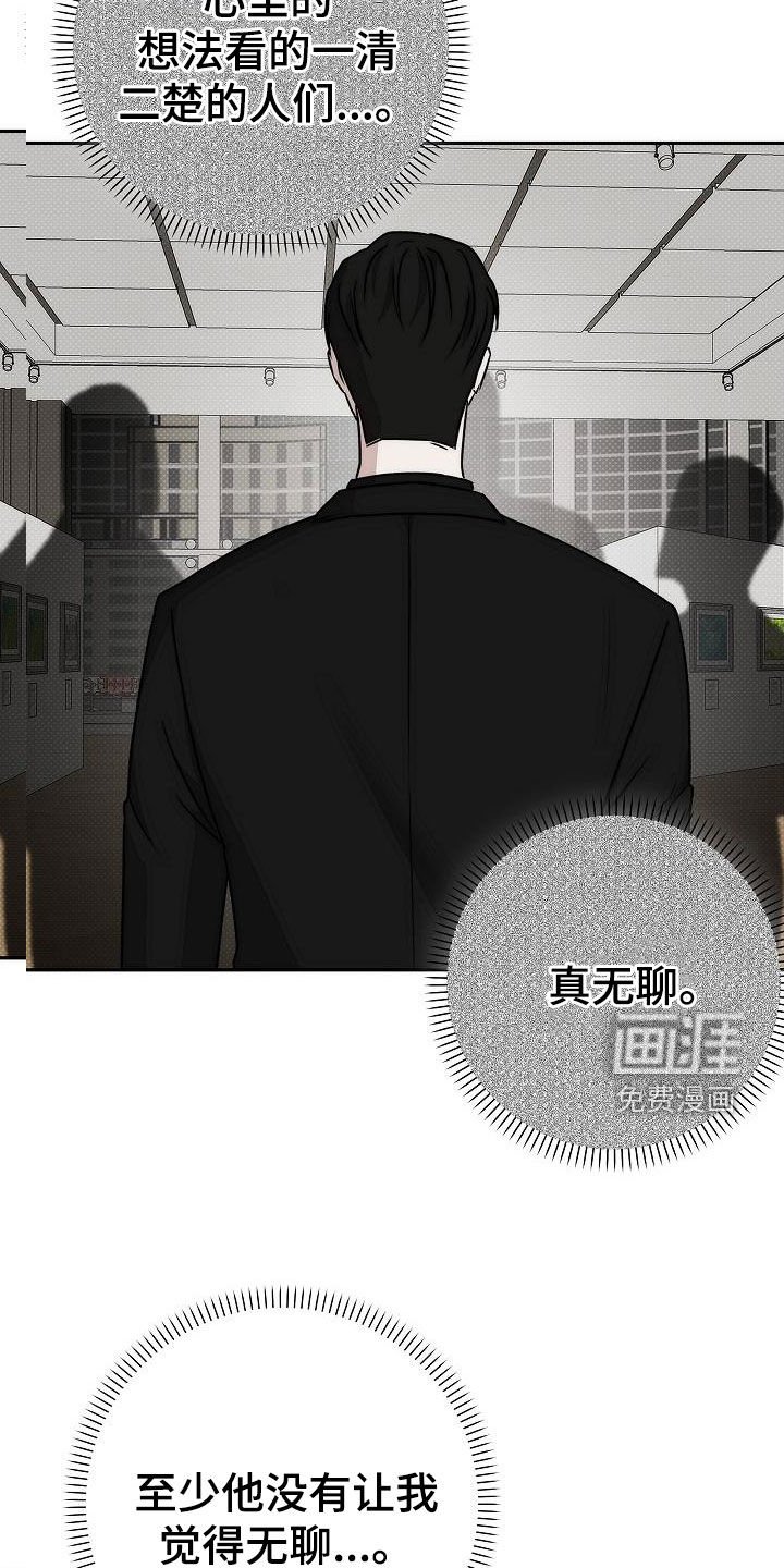 第26章：你等着瞧