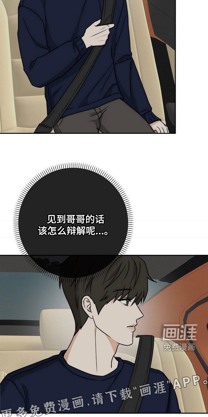 第27章：不会说谎