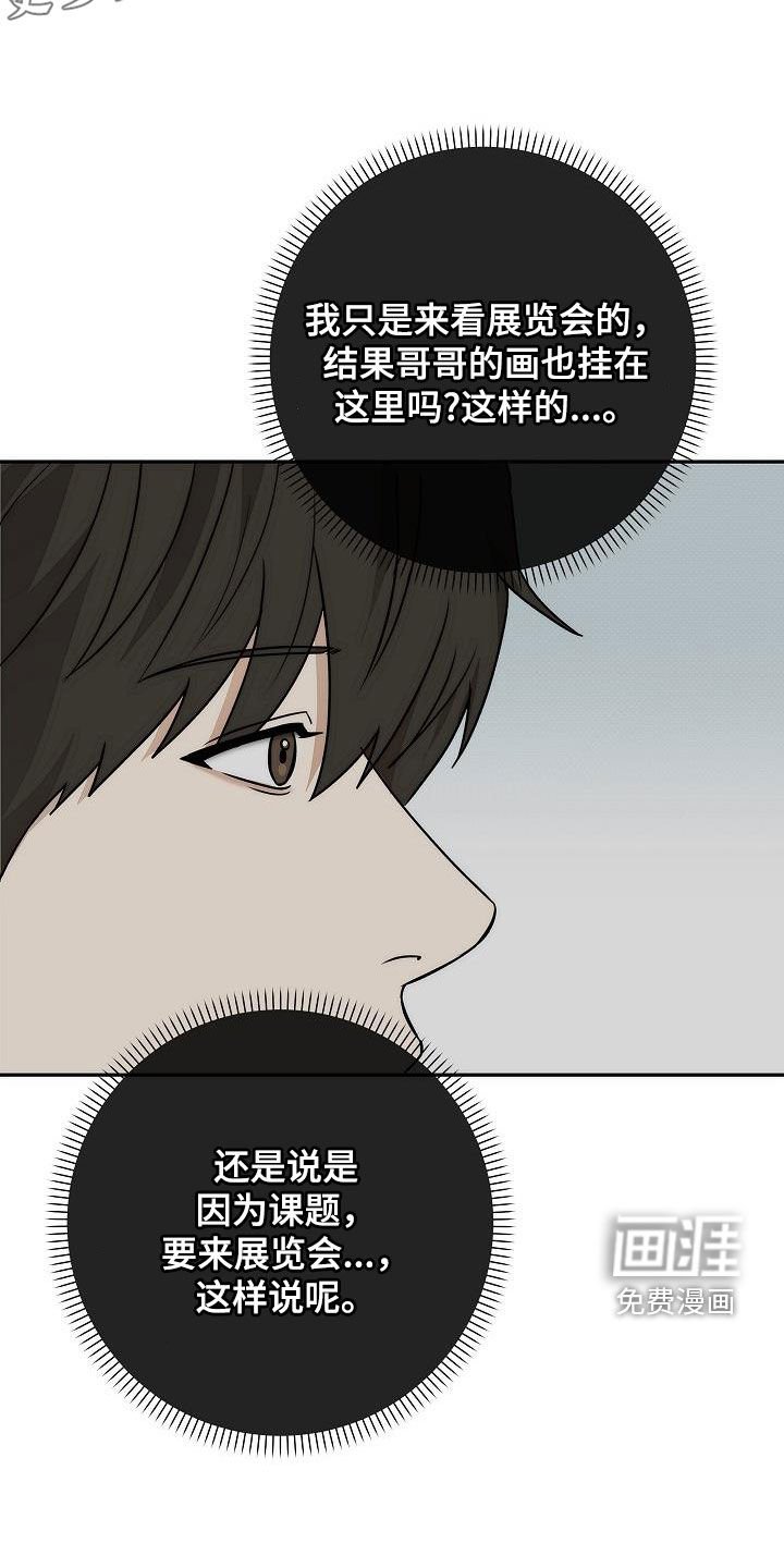 第27章：不会说谎