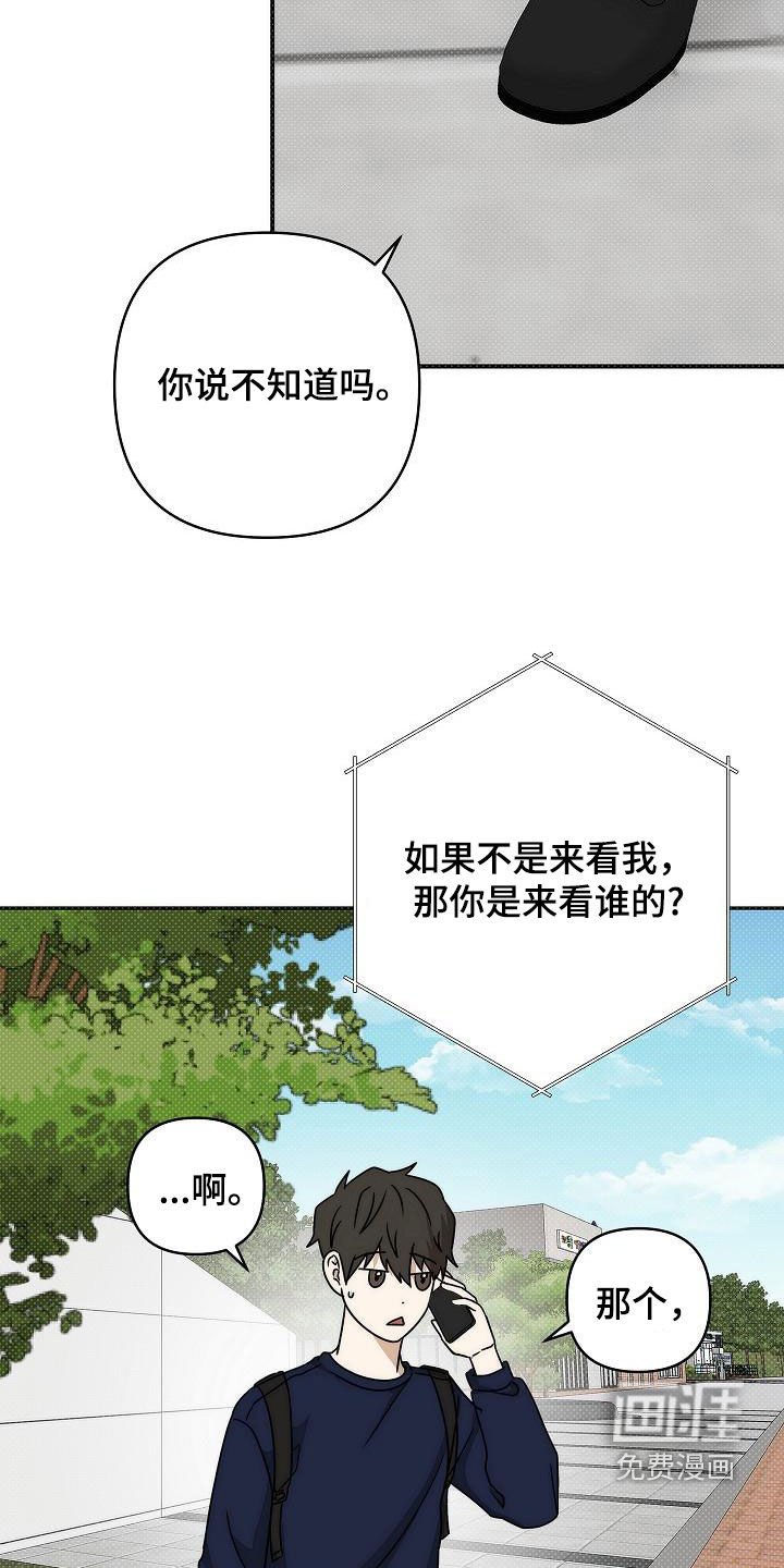 第27章：不会说谎