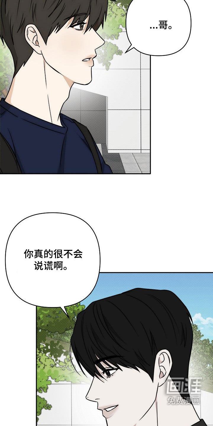 第27章：不会说谎