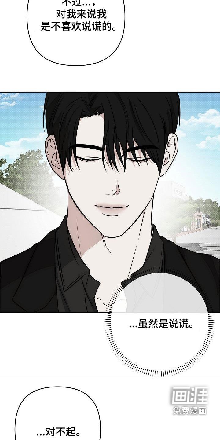 第27章：不会说谎