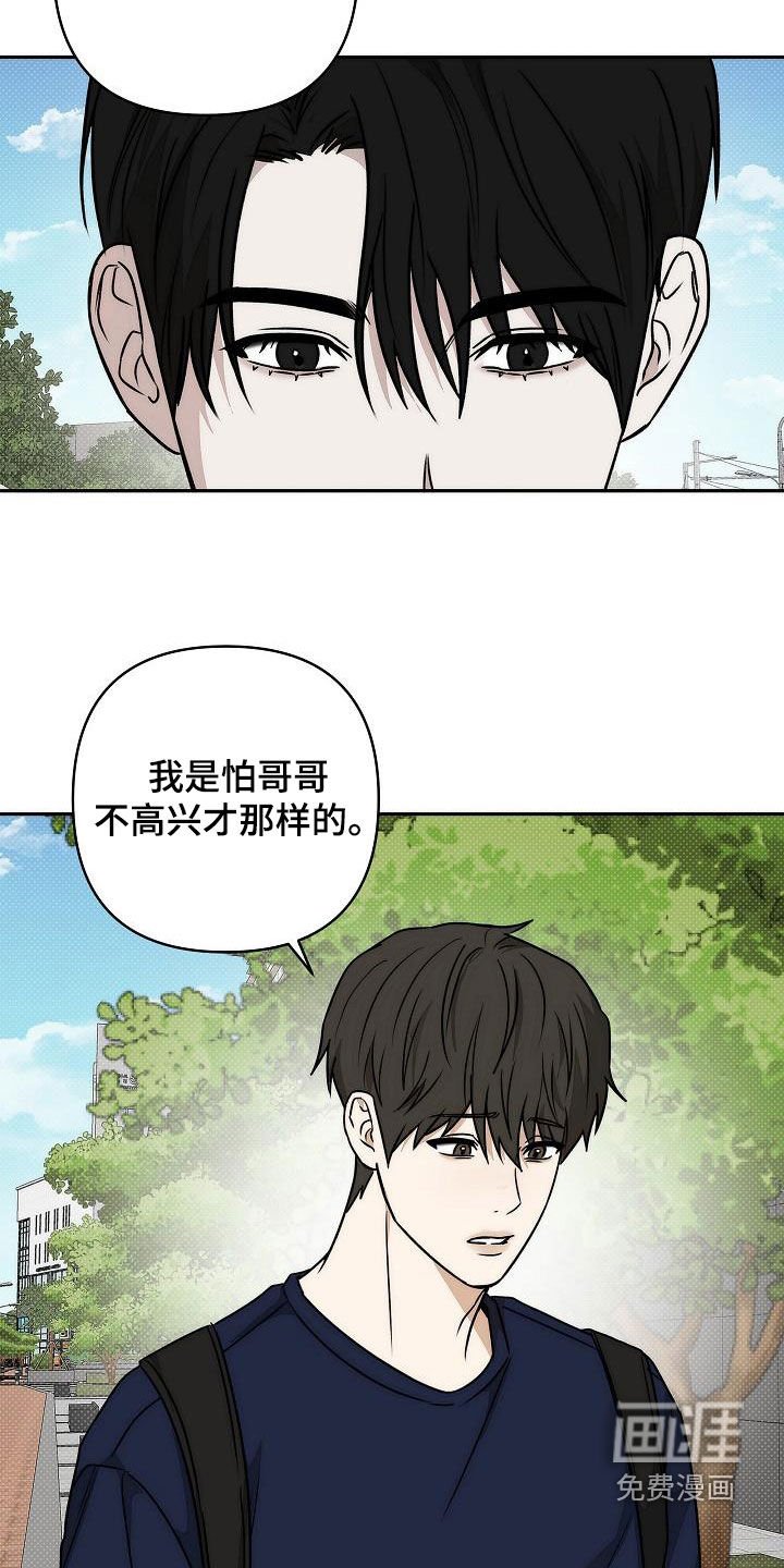 第27章：不会说谎