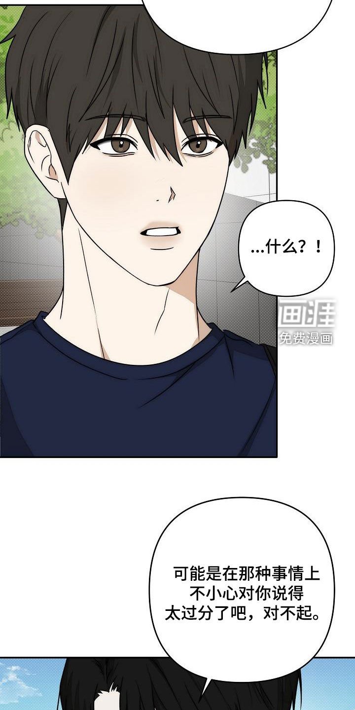 第28章：请和我一起吃饭