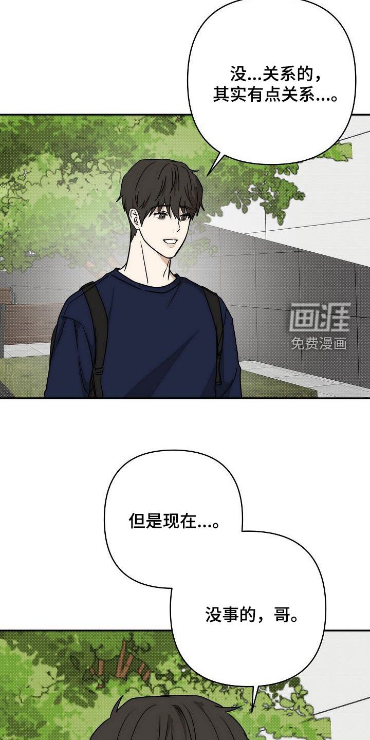 第28章：请和我一起吃饭