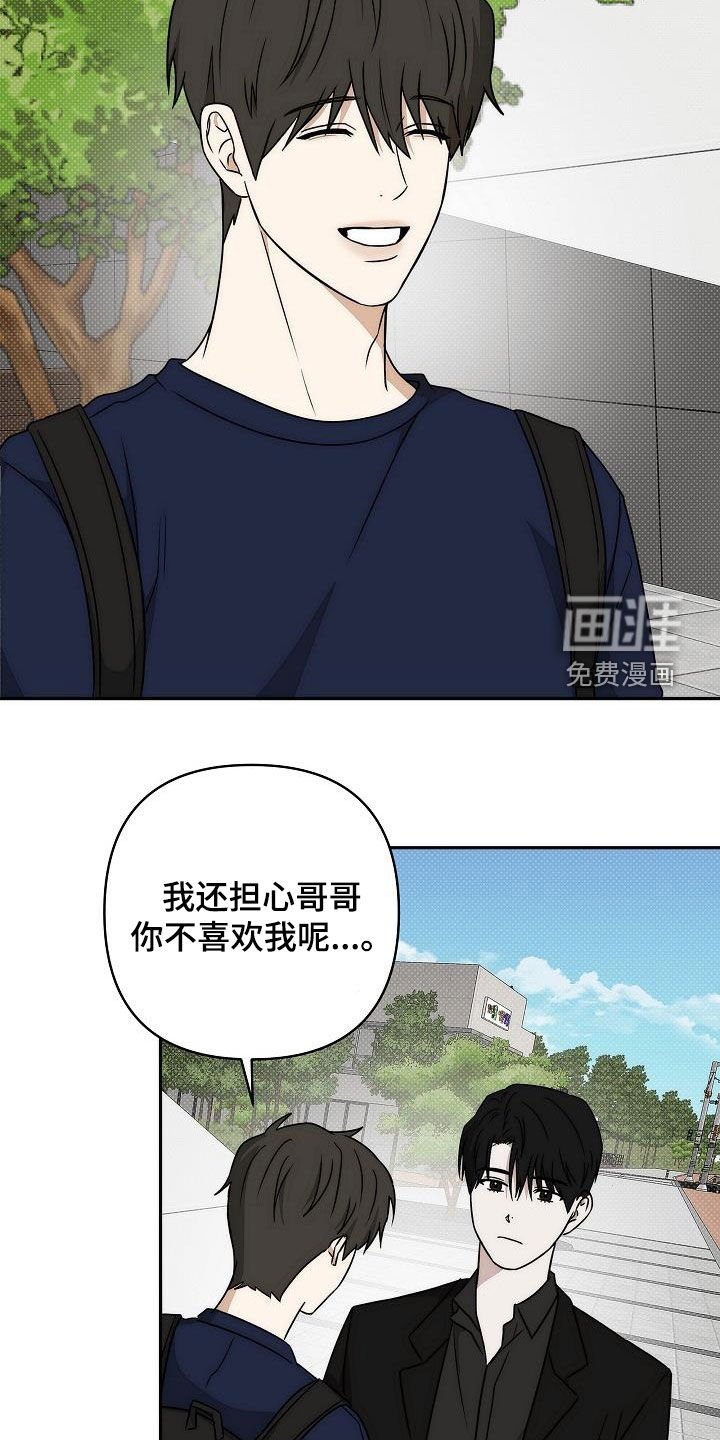 第28章：请和我一起吃饭