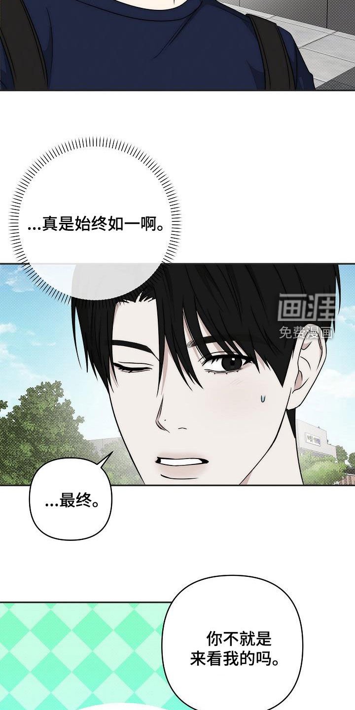 第28章：请和我一起吃饭