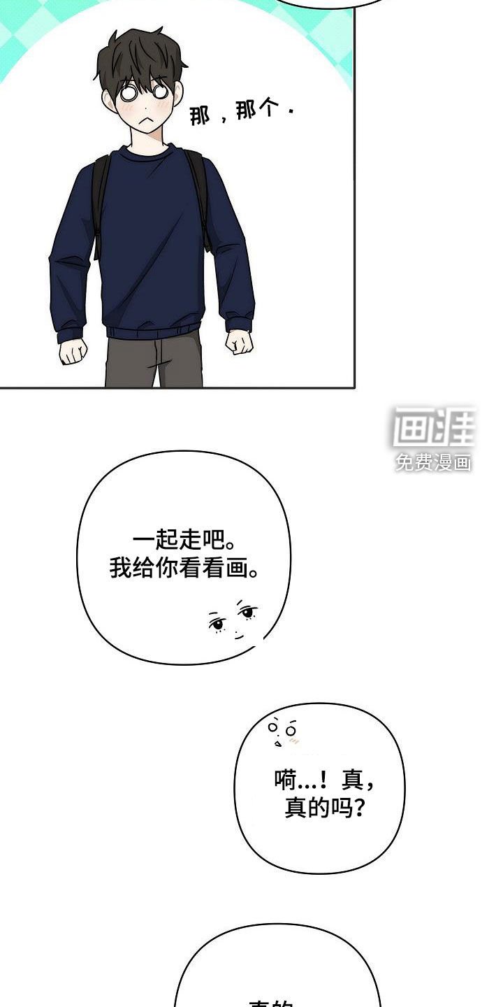 第28章：请和我一起吃饭