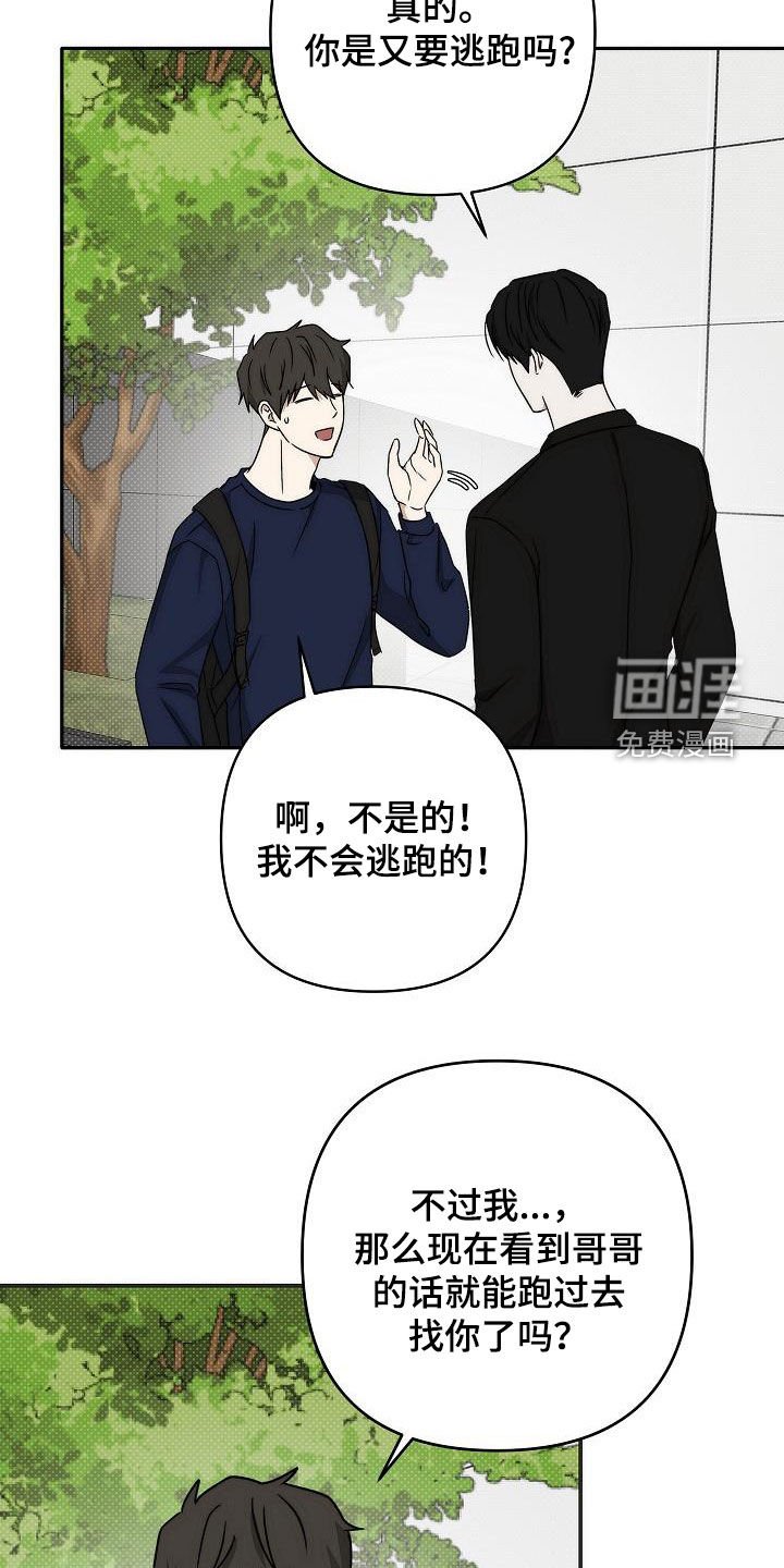 第28章：请和我一起吃饭