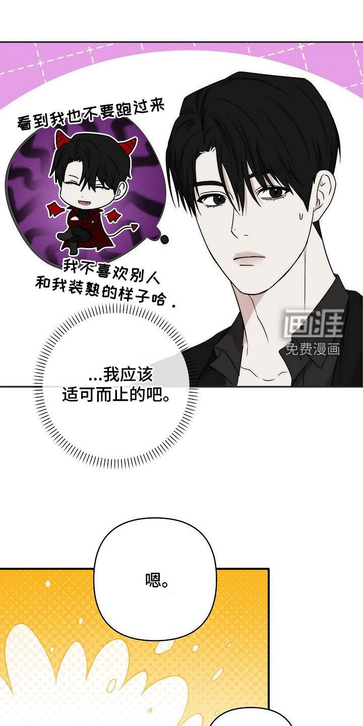 第28章：请和我一起吃饭