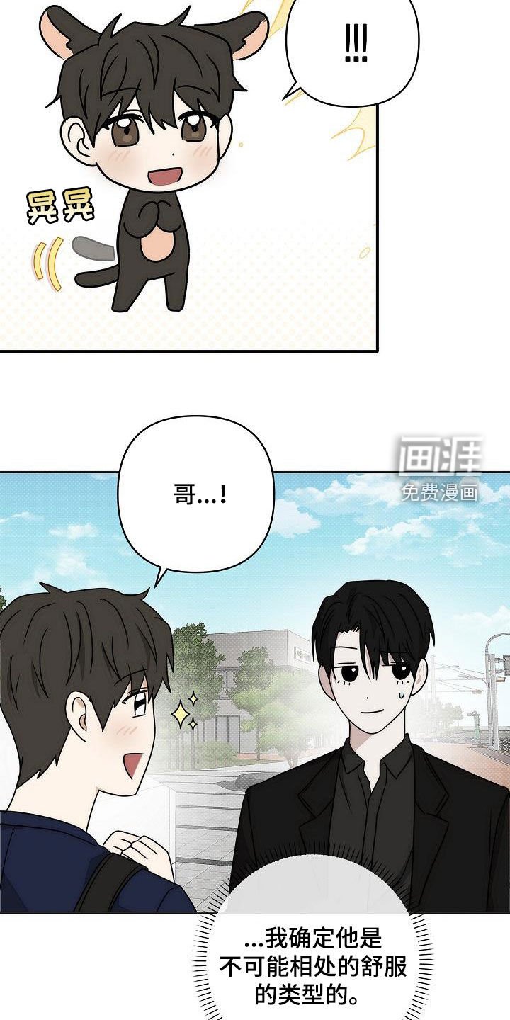 第28章：请和我一起吃饭