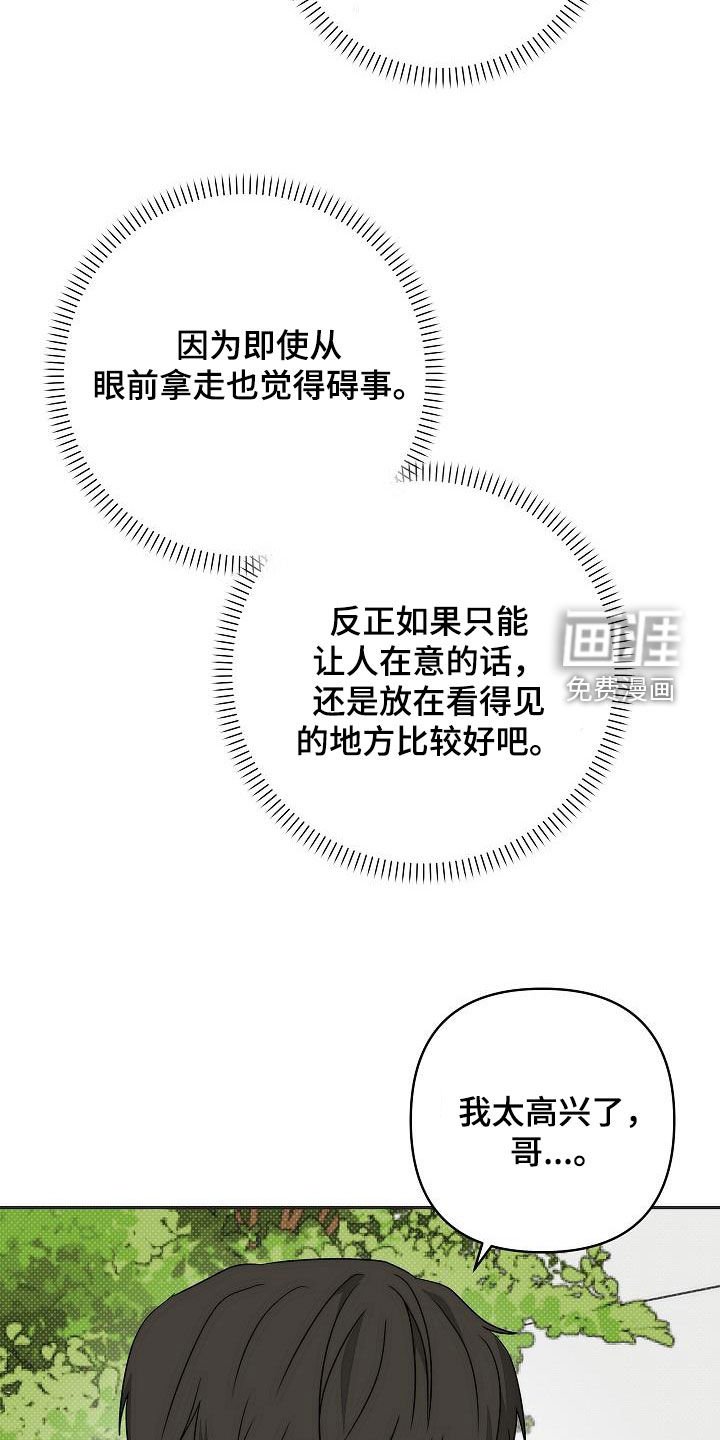 第28章：请和我一起吃饭