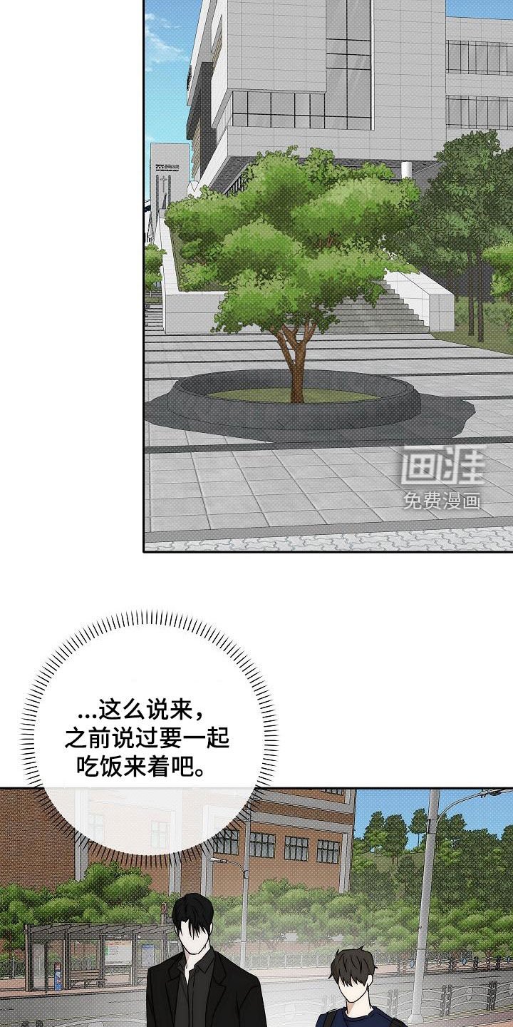 第28章：请和我一起吃饭