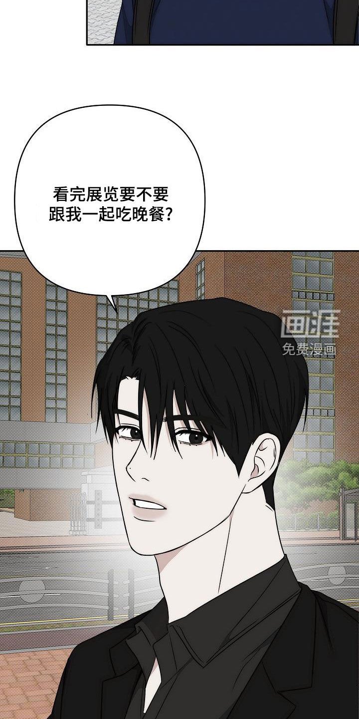 第28章：请和我一起吃饭