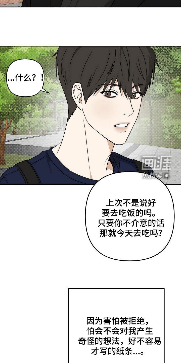 第28章：请和我一起吃饭
