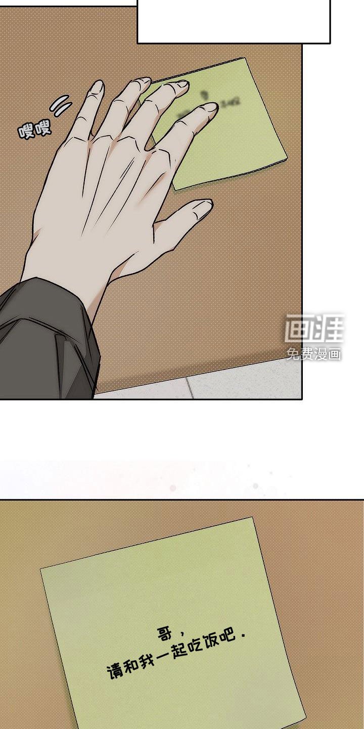 第28章：请和我一起吃饭