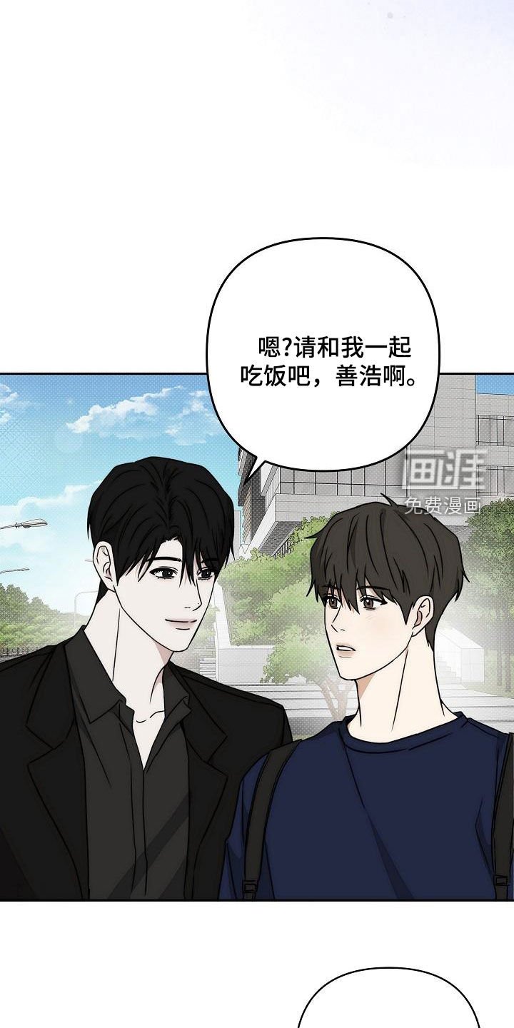 第28章：请和我一起吃饭